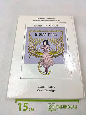 Княжна Джаваха