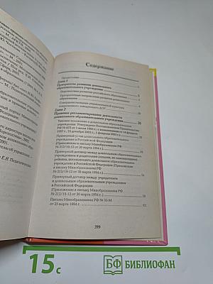 Детский сад от А до Я