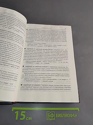Домашние заготовки