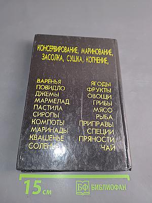 Домашние заготовки