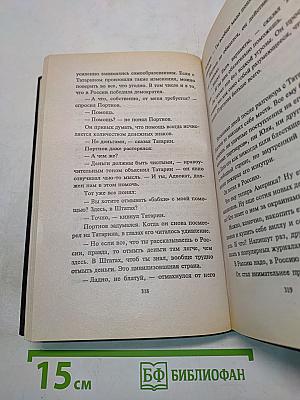 Ночные волки