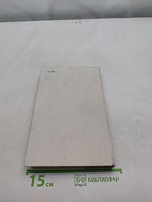 Собрание сочинений в 2 томах. Том второй. Стихотворения. Рассказы