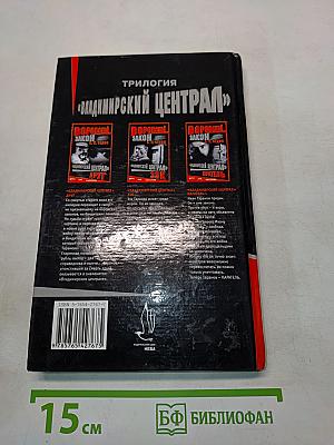 Каратель