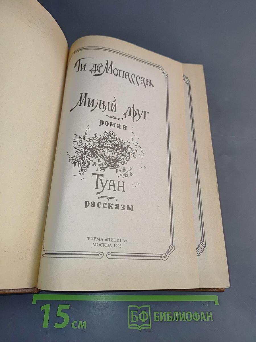 Избранное