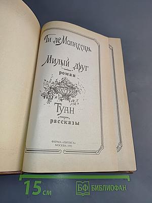 Избранное