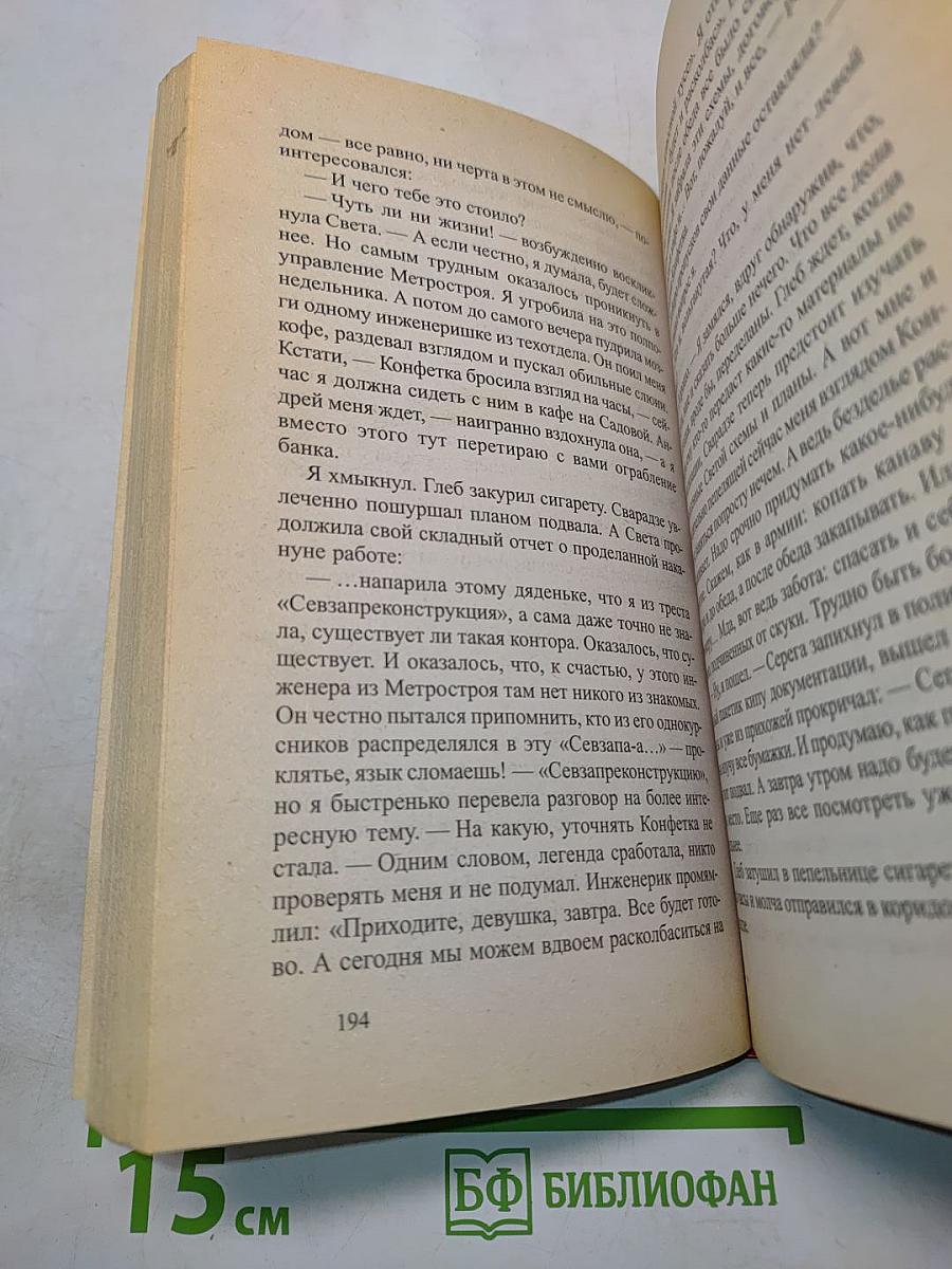 Без надежды