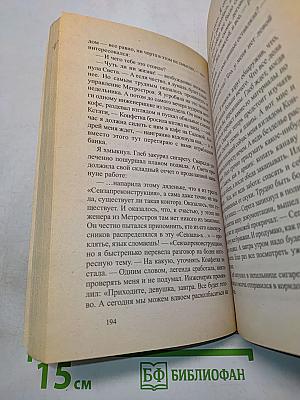 Без надежды