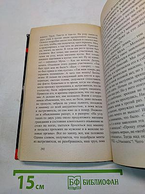 Без надежды