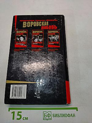 Без надежды