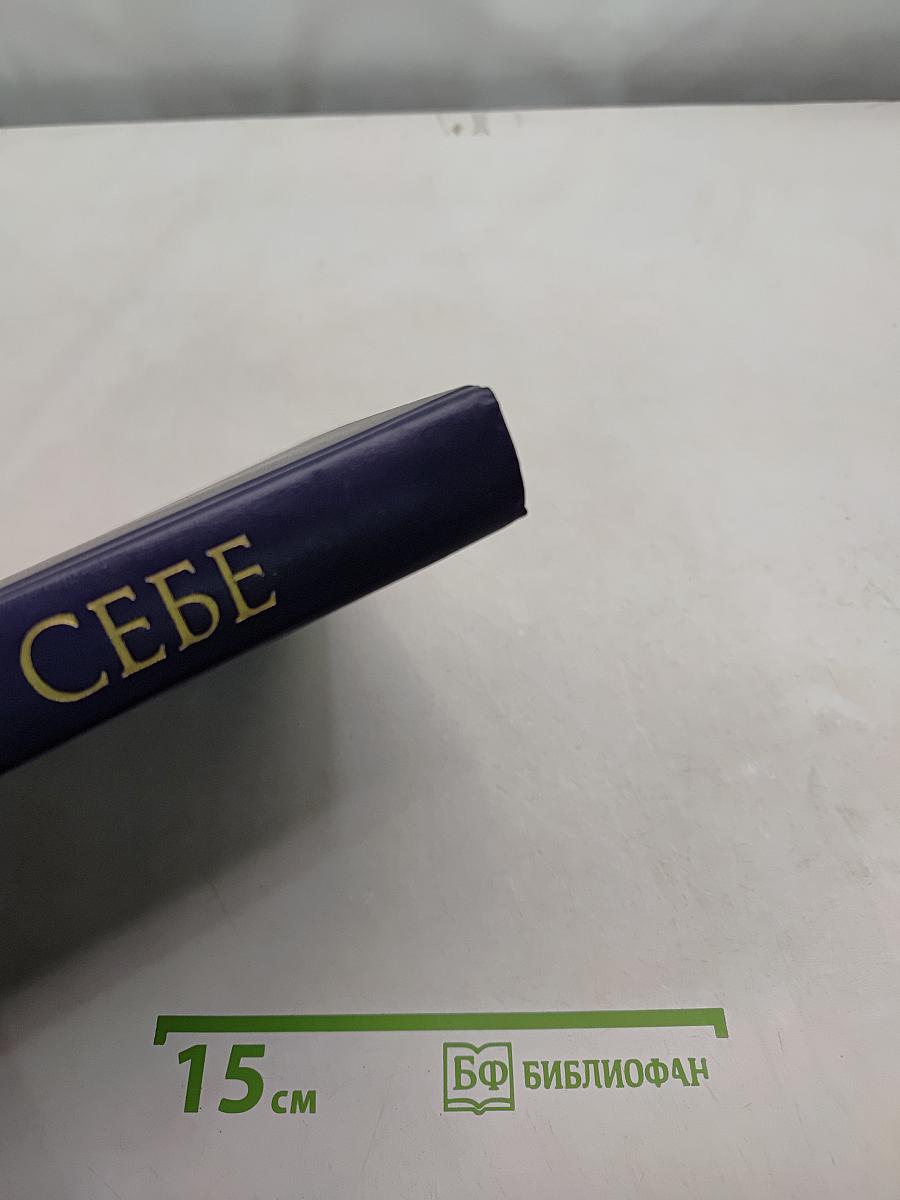 Физики о себе