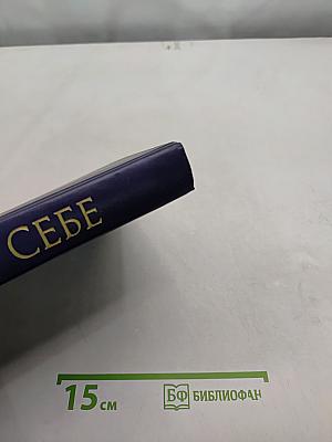 Физики о себе