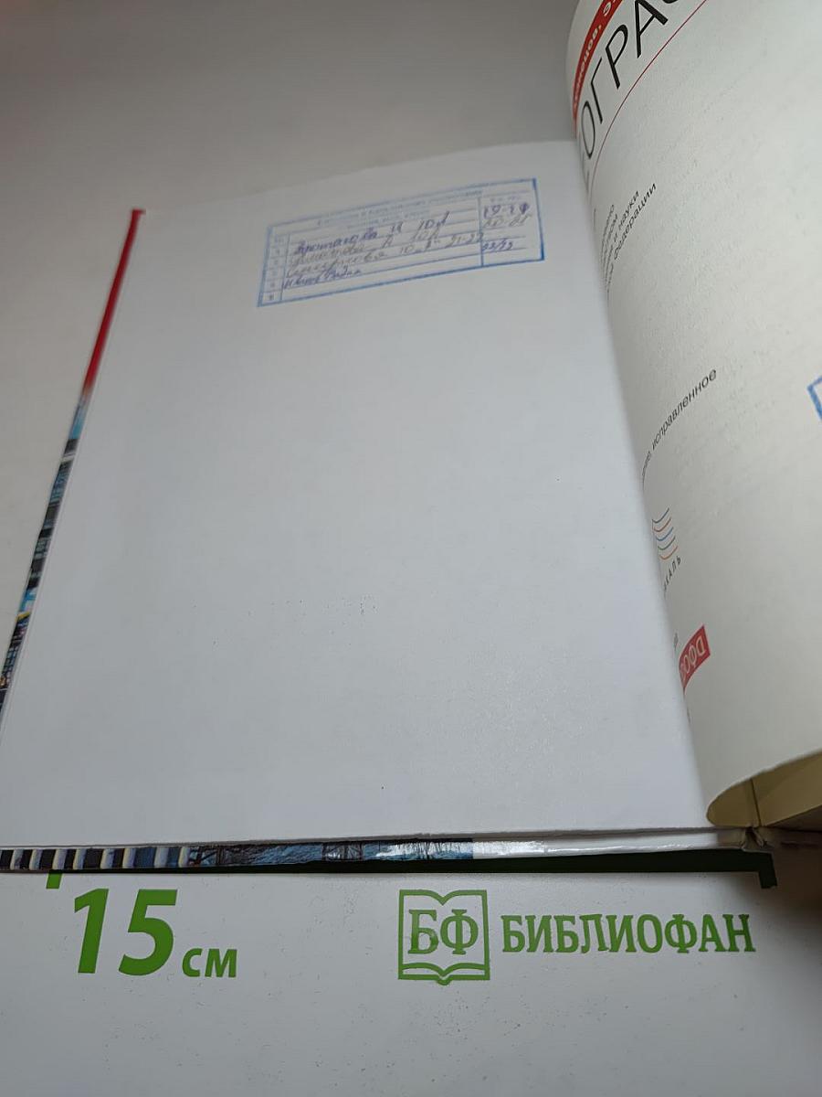 География 10-11 классы. Базовый уровень