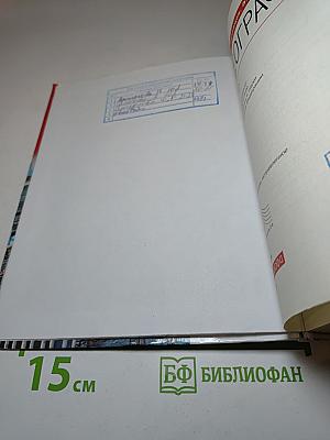 География 10-11 классы. Базовый уровень