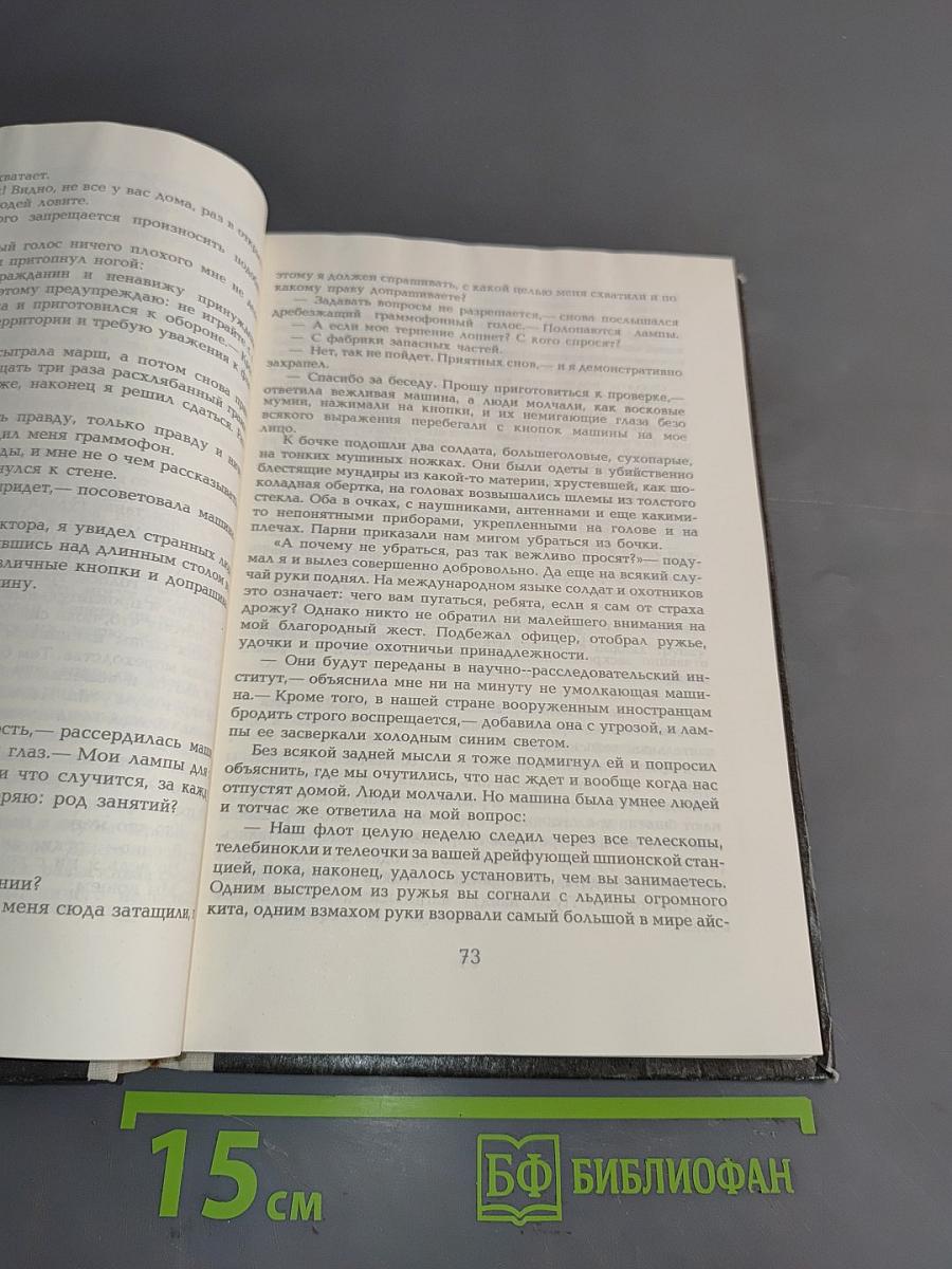 Сон совенка