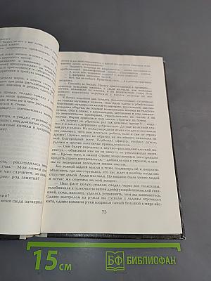 Сон совенка