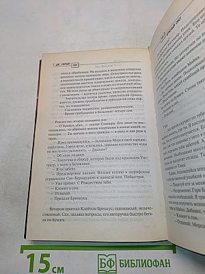 Красный свет