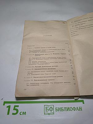 Задачи и упражнения по химии