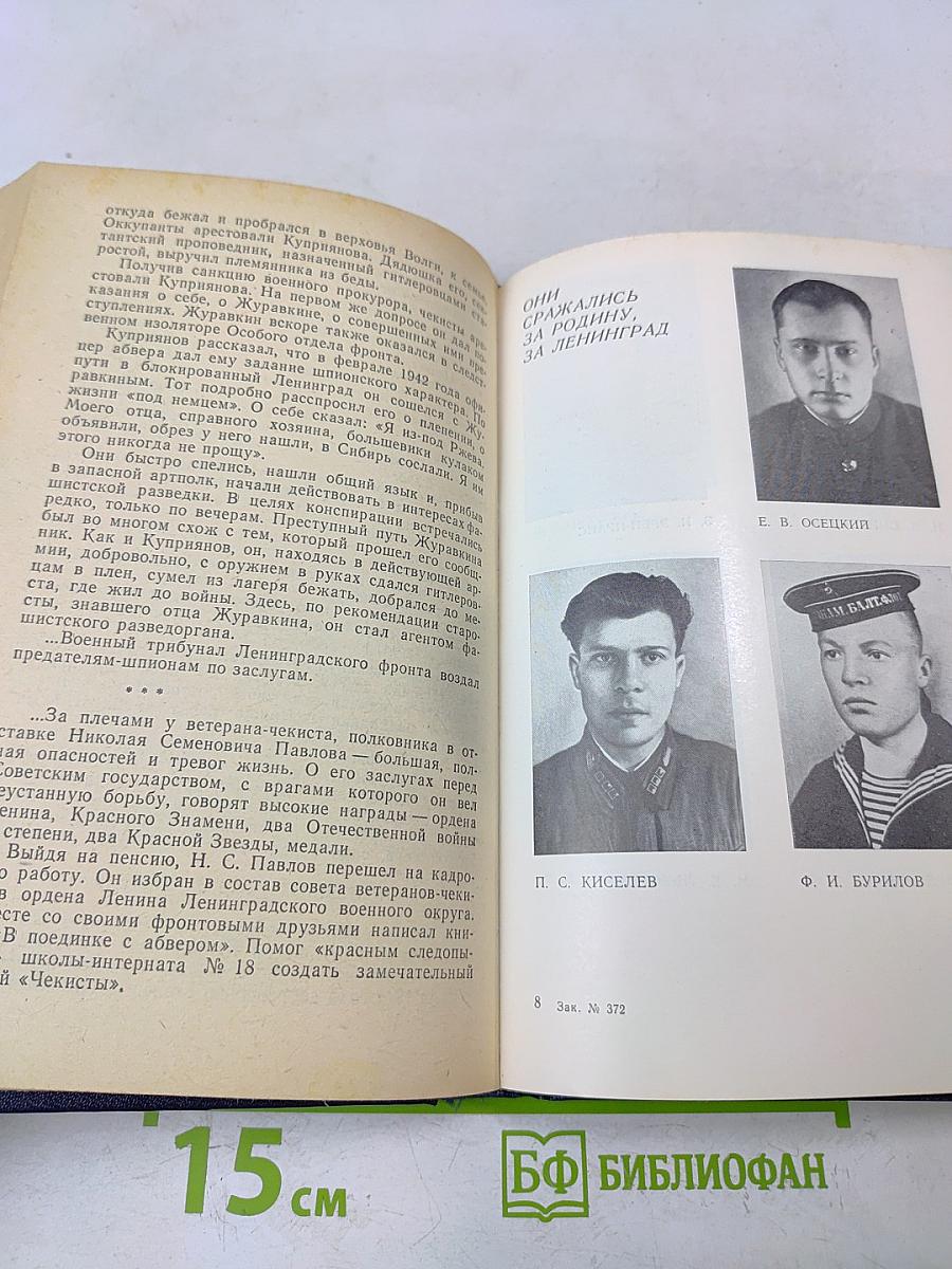 Ветеран