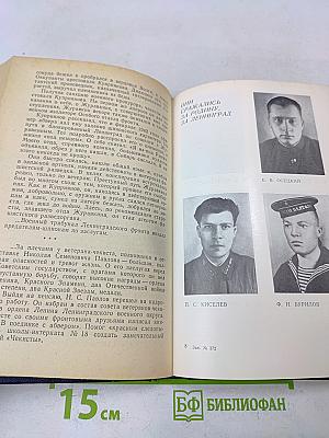 Ветеран