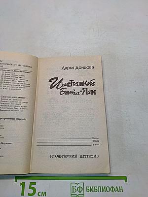 Инстинкт Бабы-Яги