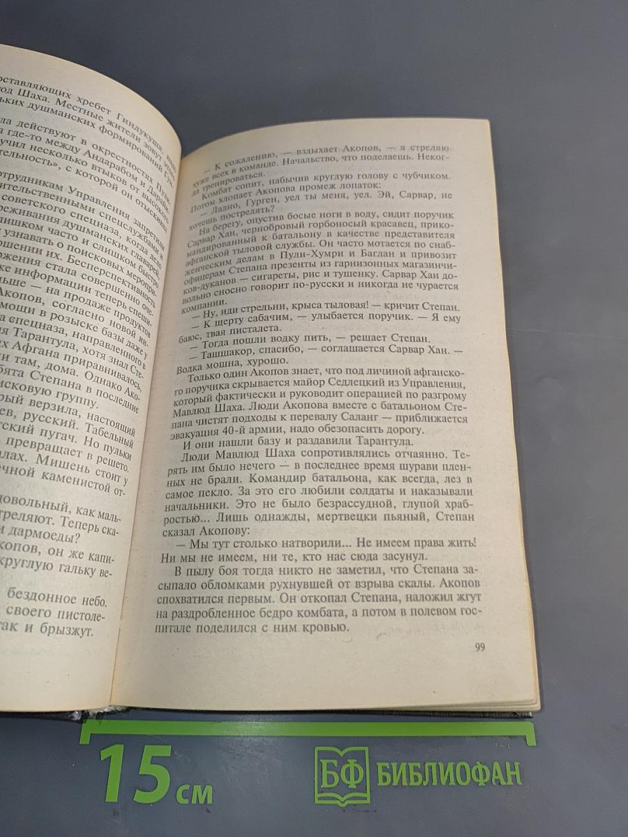Убийство в общих интересах