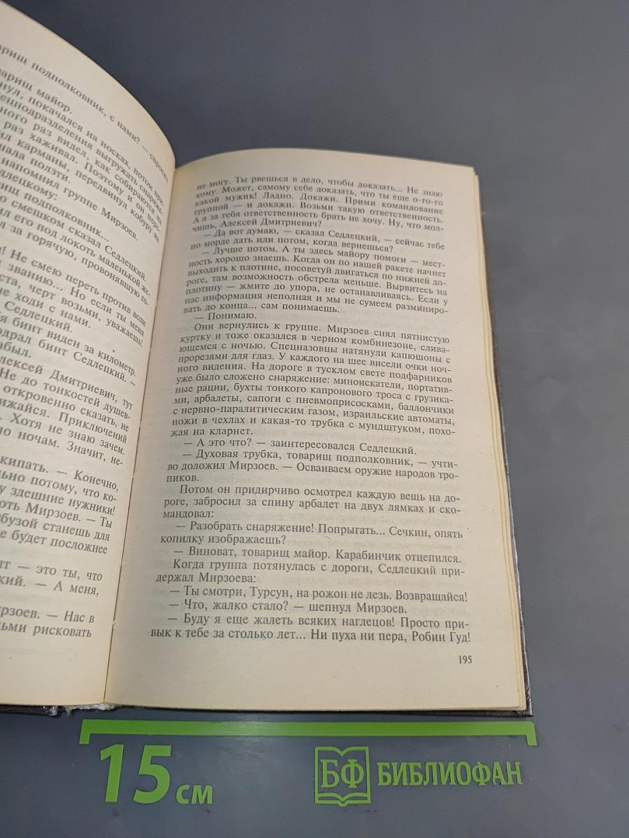 Убийство в общих интересах