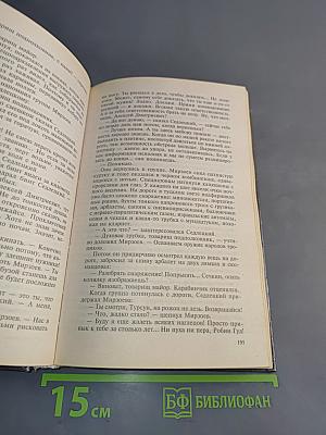 Убийство в общих интересах