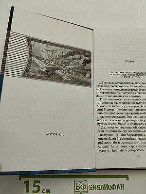 Гатчинский коршун