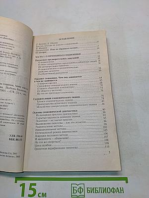 Уроки соционики, или Самое главное, чему нас не научили в школе