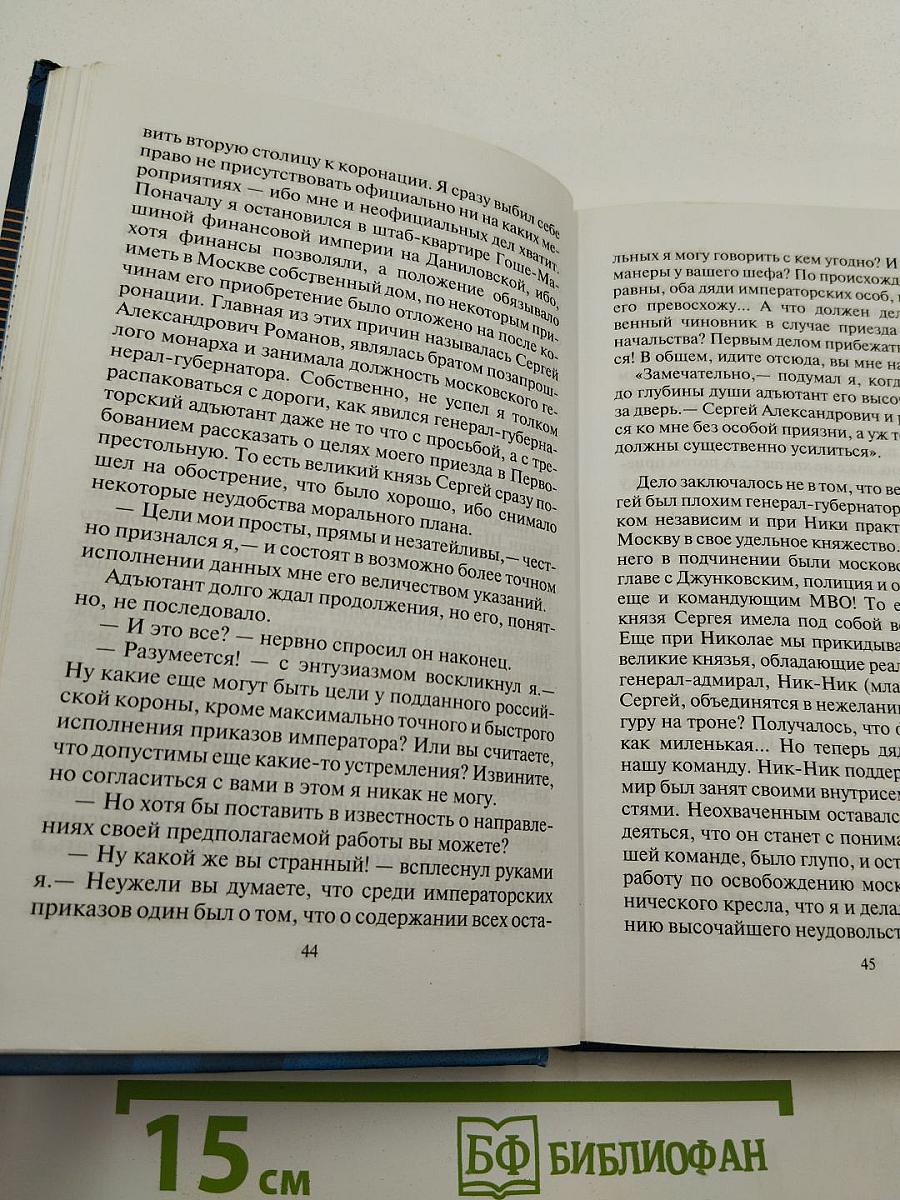 Гатчинский коршун