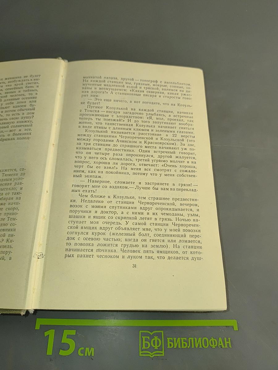 Собрание сочинений. Том десятый. Рассказы и остроумные случаи, фельетоны, статьи, записные книжки, дневники 1882-1904