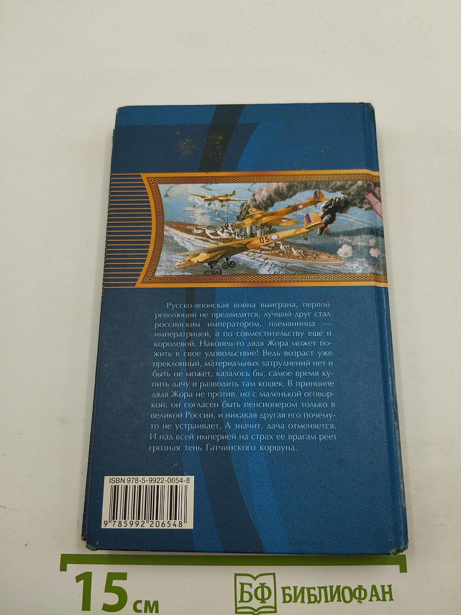 Гатчинский коршун