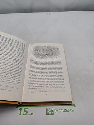Записки охотника. Школьная библиотека для нерусских школ