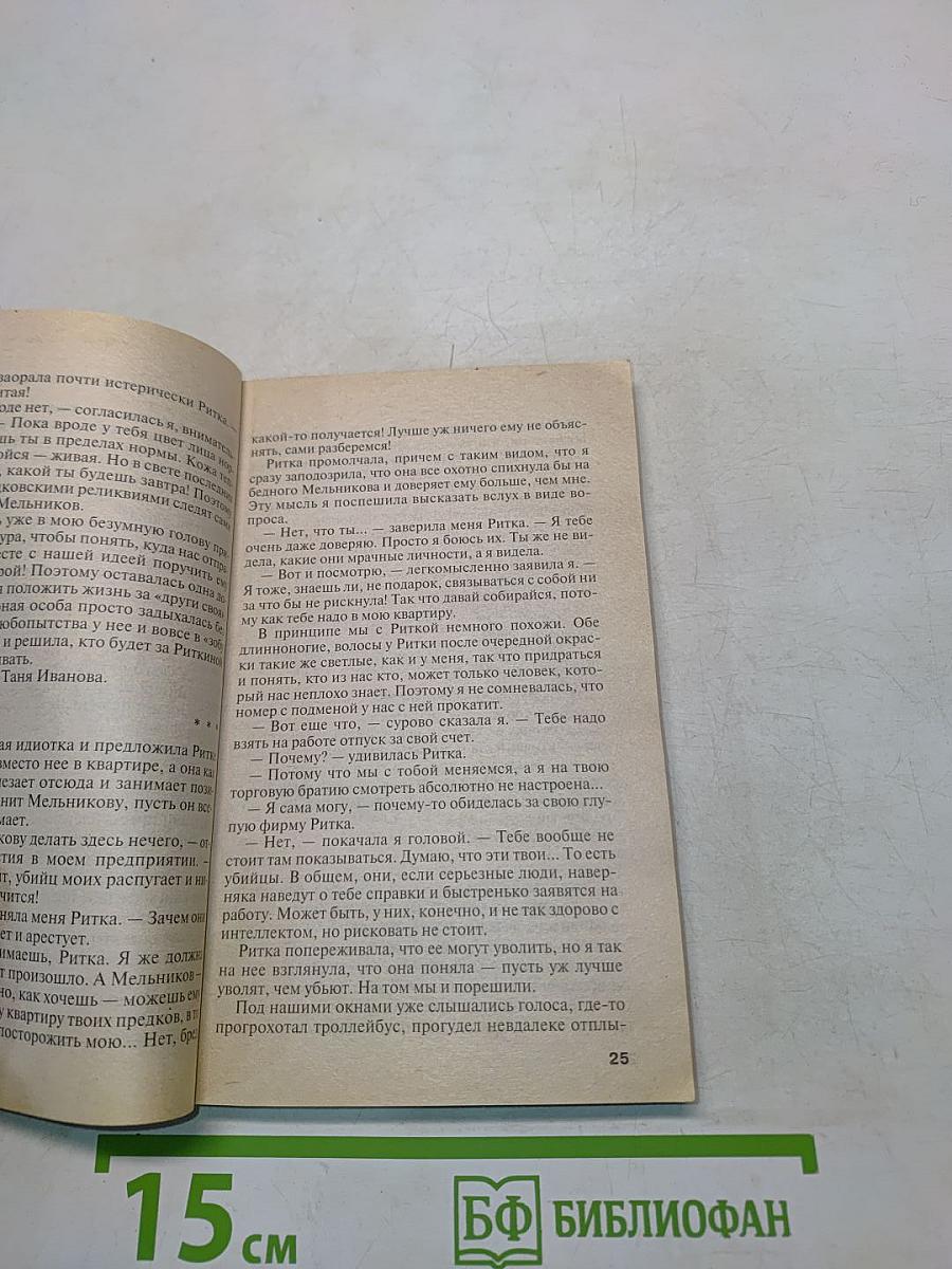 Пусть проигравший плачет