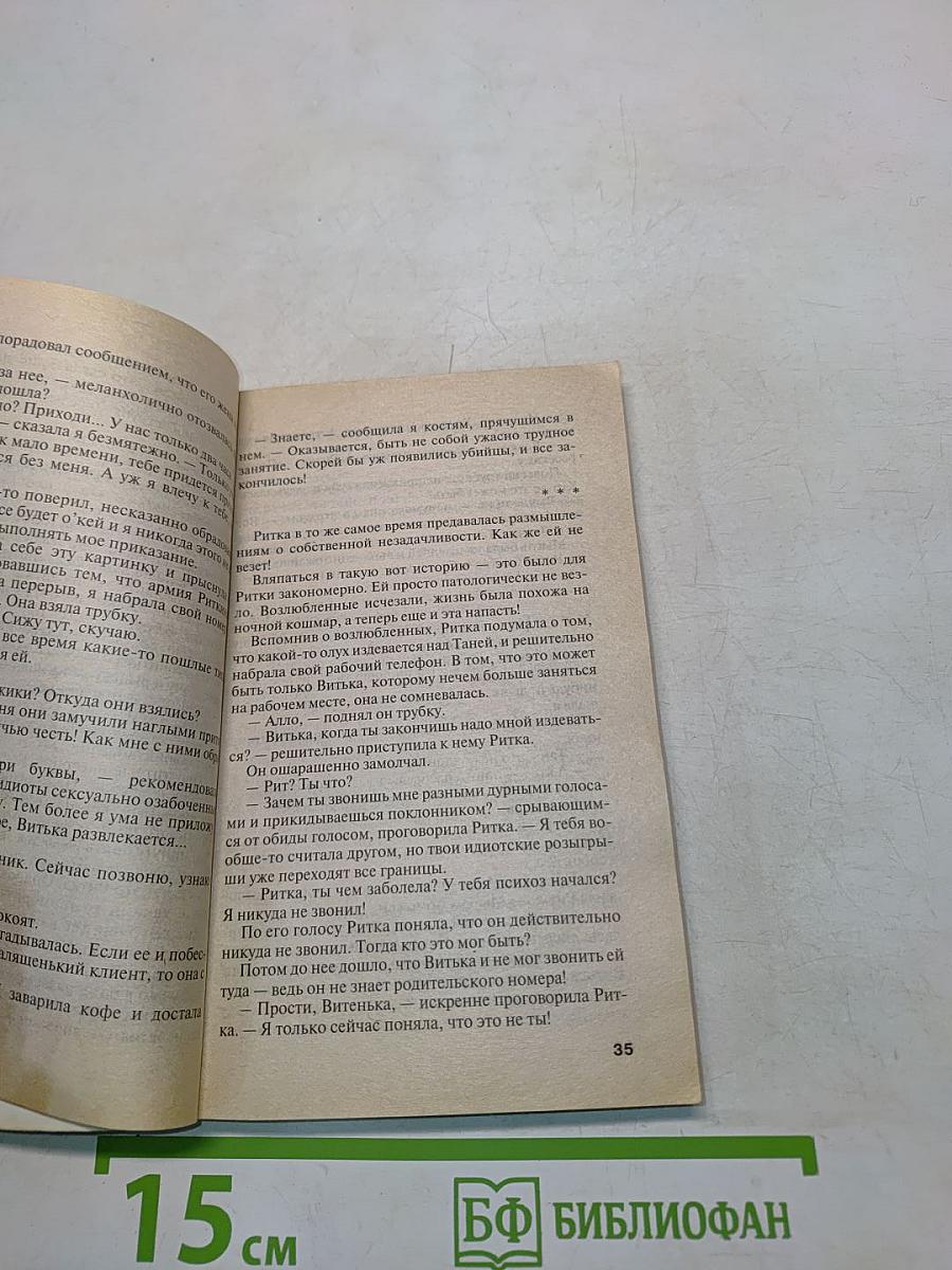 Пусть проигравший плачет
