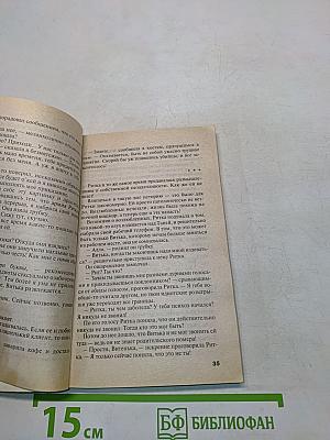 Пусть проигравший плачет