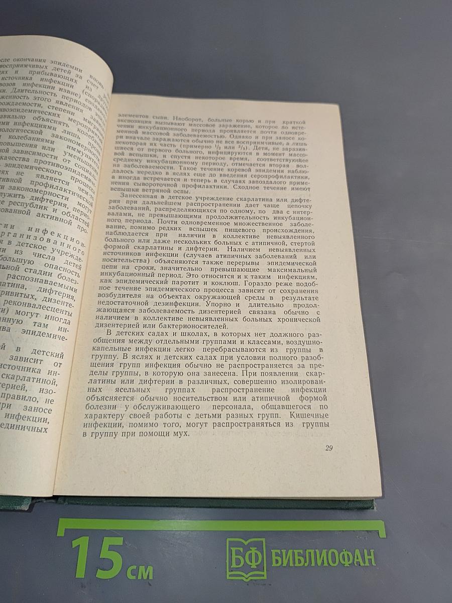 Инфекционные болезни у детей