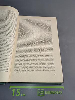 Инфекционные болезни у детей