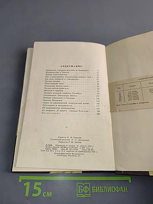 Рассказы и памфлеты