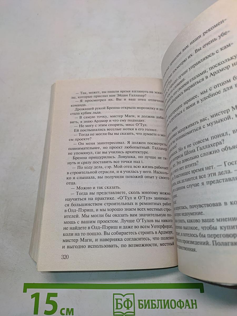 Слезы луны