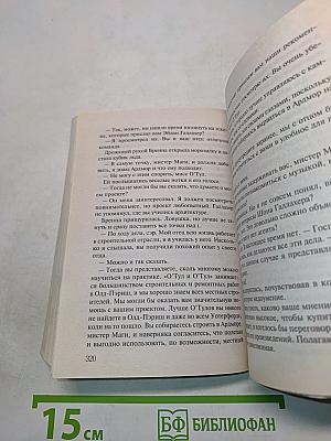 Слезы луны