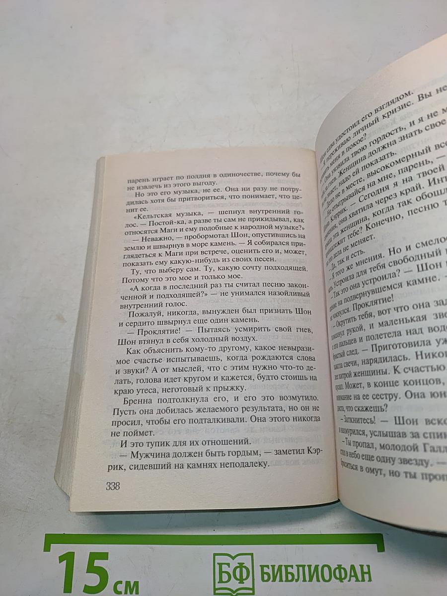 Слезы луны