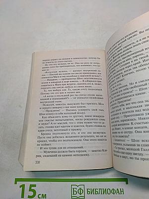 Слезы луны