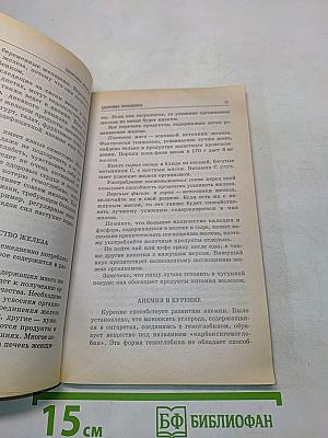 Здоровье женщины: это должна знать каждая женщина