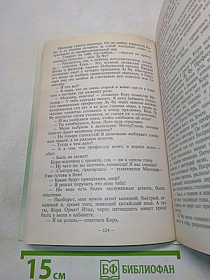 Сыщик Алиса. Излучатель доброты