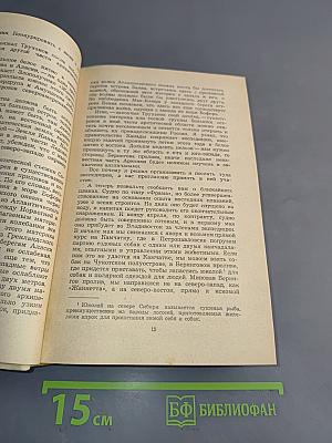 Плутония. Земля Санникова