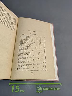 Плутония. Земля Санникова