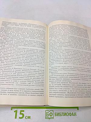 Хранители мудрости