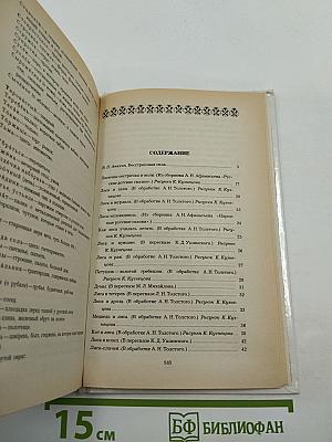 Русские народные сказки