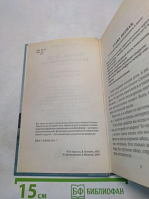 Клара, Дора, Бешеные бабки. Таинственные исчезновения